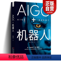 [正版] AIGC+机器人:以产业的视角读懂人工智能的未来 马天诣,王方群,华少 着 机械工程 专业科技 9787