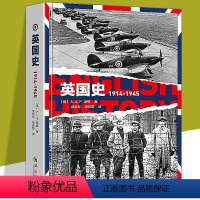 [正版]新书 英国史1914-1945 AJP泰勒/著 英国对抗轴心国欧洲德国重大历史事件牛津英国史第15卷 欧洲战争