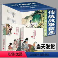 [全40册]大字大图连环画+传统故事精选 [正版]全10册传统故事精选1中国连环画经典故事牛郎织女白蛇传孔雀东南飞梁山伯