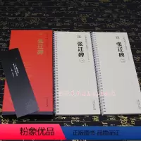 [正版] 张迁碑临摹字卡 传世碑帖大字临摹卡 隶书毛笔书法临摹字帖 简体旁注 近距离临摹字帖活页字卡放大本学生成人练字