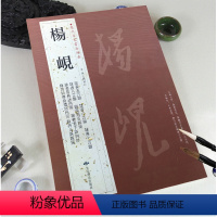 [正版]满2件减2元杨岘历代名家书法经典繁体旁注隶书五六七八言联老语四屏临汉刻石易林语仙傅拾遗文语毛笔字帖书法作品集
