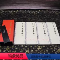 [正版] 唐 颜真卿 多宝塔碑临摹字卡 传世碑帖大字临摹卡 全文颜体楷书毛笔字帖学生成人临摹帖练习古帖碑帖 简体旁注原