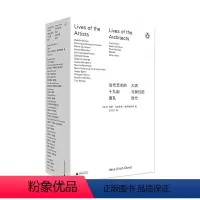 [正版] 当代艺术的十九副面孔 随书附赠折页艺术家生命轨迹图 大师与我们的时代 乌尔里希 奥布里斯特 广西师范大学出版