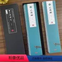 [正版]共2本汉乙瑛碑临读对照版原碑拓本修复本近距离临摹卡米字格简体旁注原色原帖隶书毛笔书法字帖成人学生临帖范本崇文书