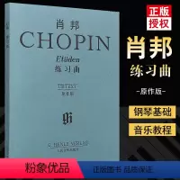 [正版]全新肖邦练习曲集原作版人音版肖邦钢琴练习曲钢琴书籍钢琴曲经典钢琴琴谱钢琴曲谱钢琴乐谱人民音乐出版社