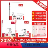 阅读答题方法+满分作文+古诗文 初中通用 [正版]初中生语文阅读答题方法100问中考阅读答题模板技巧速查七7八8九9