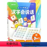 ❤❤❤下拉详情页,先领红包再❤❤❤ [正版]时光学汉字会说话点读书有声识字书发声书学前幼儿认字象形幼小衔接识字大王一