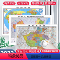 [正版]2023年新版地图世界和中国地图河南省地图共3张 高清大尺寸106*76cm正面覆膜防水办公室挂画墙面装饰家用