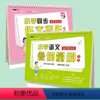量词叠词+同步作文三上 小学通用 [正版]小学语文成语积累量词叠词大全台历优美句子训练好词好句成语大王强化训练 知识性台