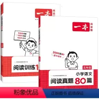 阅读100篇+真题80篇(语文) 小学一年级 [正版]2024新版一本阅读训练100篇小学三四五六年级上册下册一年级二年