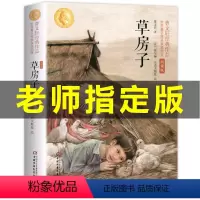 [正版]草房子书 曹文轩小学生的儿童文学系列全套五年级六年级课外书必读三四初中生新版课外阅读书籍10-15岁读物