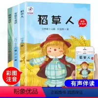 [正版]快乐读书吧三年级课外书必读经典书目上册小学生必读课外书籍安徒生童话格林童话书叶圣陶全集上儿童故事书