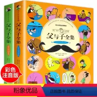 [正版]老师父与子书全集 全套2册 彩色注音版漫画书 二年级小学生三年级四年级上册 漫画完整版上 中英文双语版的故事书