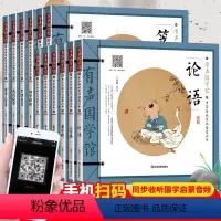 [正版]有声国学馆必读经典书籍三字经弟子规书全套12册千字文百家姓唐诗三百首儿童版注音版小学生笠翁对韵完整版一年级阅读