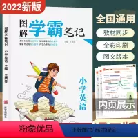 图解学霸笔记 小学英语 [正版]2022图解学霸笔记小学英语小学通用三四五六年级上下册小升初总复习辅导资料书基础知识讲解