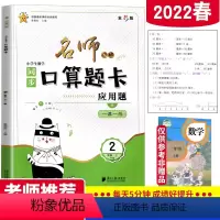 口算题卡 二年级上册 [正版]二年级口算题卡与应用题上册人教版小学数学口算天天练训练每天100道练习上一升二年级速算乘法