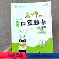 [正版]2022新版口算题卡一年级上册数学人教版小学生1学期每天100道速算20以内加减法天天练人教专项同步思维训练应