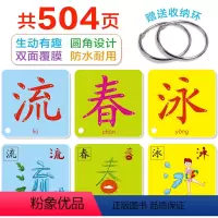 [正版]504页 幼儿早教书籍 宝宝早教书0-1-2-3岁撕不烂看图识物识字卡片婴儿撕不烂益智书 一岁到两岁半儿童洞洞