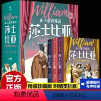 [正版]抖音同款孩子读得懂的莎士比亚全套3册孩子读的懂的莎士比亚四大悲剧喜剧仲夏夜之梦罗密欧朱丽叶李尔王当当写给儿童给
