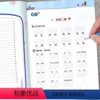 [正版]人教版看拼音写词语二年级下册人教版小学生二年级语文看拼音写词语生字注音专项训练看拼音写汉字写字词写生字词语拼音