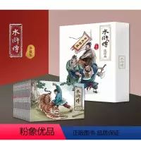 [正版]全12册 水浒传连环画珍藏版小人书 中国古典四大名著小学生课外书礼盒装漫画版少儿漫画书儿童故事书连环画绘本幼儿