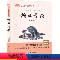 [正版]格林童话 无障碍阅读 经典名著 中小学生版青少年儿童课外阅读 8-9-10-12-14周岁 青少年儿童读物三四