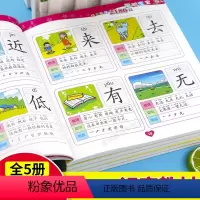 [正版]全套5册 幼小衔接学前2180字 聪明宝宝彩图注音版宝宝看图识字2180字幼儿园小班中班认字图书籍 三四五六年