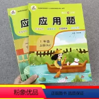 [正版]一年级应用题专项训练 一年级上册下册数学应用题 小学同步专项训练上下册应用题大全强化训练思维训练20以内的加减