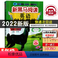 [正版]英语五年级 人教版小学生5年级上册下册一本小学英语课外拓展提升强化阅读理解同步专项训练题艾玛周报教辅辅导资料书