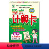 [正版]五年级上册竖式计算卡 人教版小学5年级上数学同步强化训练计算高手计算能手每日10分钟口算竖式脱式计算速算巧算天