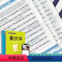 [正版]墨点衡水体英语字帖女英文字帖中考英语满分作文英语词汇2000词短句衡水中学英语字帖初中考试卷加分字体临摹衡中英