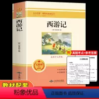 [正版]西游记原著 完整版100回无删减初中版青少年版原版文言文版 初中生七年级课外书必读 小学生阅读书籍古文版 经