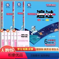 人教版-语文+数学+英语 六年级下 [正版]2022新版一遍过小学六年级下册语文数学英语人教版3本全套6年级下册同步训练