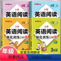 扫码朗读三年级全套小学英语阅读强化训练100篇 小学三年级 [正版]每日10分钟小学英语阅读强化训练100篇三年级四五六