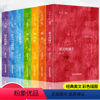 [正版]大家小书系列全套7册北京的春节海燕阿长与山海经祖父的园子落花生背影朱自清萧红鲁迅的书初中小学生经典课外阅读书籍