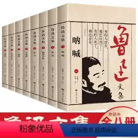 全集8册鲁迅经典必读原著 [正版]全集8册鲁迅经典必读原著小说全集无删减朝花夕拾狂人日记故乡呐喊野草故事彷徨阿Q正传孔乙