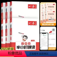 [半小时晚读] 小学四年级 [正版]半小时晚读小学生一年级二三年级四五年级六人教版阅读课外必读书籍小学语文主题阅读课外每