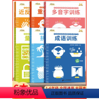 时光学—小学字词专项训练全套(6册) 小学通用 [正版]时光学小学字词基础训练大全6册小学生词语积累语文句子练习重叠词量
