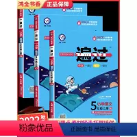 [语文RJ+数学RJ+英语RJ]人教版3本 五年级上 [正版]2022新版小学一遍过五年级上册语文数学英语全套人教版苏教
