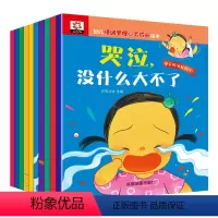 幼儿情绪管理心灵成长绘本全套10本 [正版]幼儿情绪管理心灵成长绘本 儿童逆商培养系列书籍 3一6幼儿园故事书45岁以上