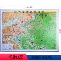 [正版]2022新版河南省旅游地图立体地图3d凹凸地形图 106x76cm精雕版 中国地图3d立体墙贴大尺寸精美地图