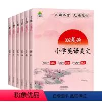 337晨读小学英语美文 小学通用 [正版]2023新版抖音同款小橙同学337晨读小学英语美文700+词汇积累90+对话积