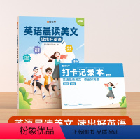 初中晨读美文 [正版]时光学初中英语晨读美文初中读出好英语100篇语文晨诵晚读口语练习书同步课堂1-3年级初中通用扫码音