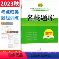 数学 北师版 八年级上 [正版]北师版 成都市名校题库八年级上册数学月考期中专题复习期末名校月考卷初二8年级上册期中测试