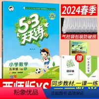 [正版]53天天练五年级下册数学西师版XS版 小儿郎5.3五三天天练五年级下册数学同步训练习册5年级下学期数学作业本单