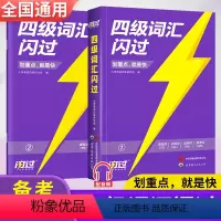 [正版]备考2023年12月四级词汇闪过乱序版词汇手册巨微英语四级真题精讲CET4 2023英语4级考试基础词偶考词词