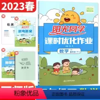 数学 西师版 四年级下 [正版]2023春四年级下册数学课时优化作业西师版XS 小学生四年级数学下册课堂同步训练习册单元