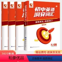 英语 [正版]2022新版初中英语洞穿词汇七年级人教版RJ上下全一册 巨微英语专项训练熟词生义中考活用同步训练初一英语词