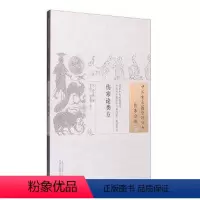 [正版] 伤寒论类方 中国古医籍整理丛书 伤寒金匮27 中医药管理局 中国中医药