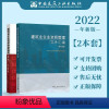 [正版]2022年建筑业企业资质管理文件汇编 第三版+建筑业企业资质申报指南 标准工程设计资质 建设工程企业资质书籍指